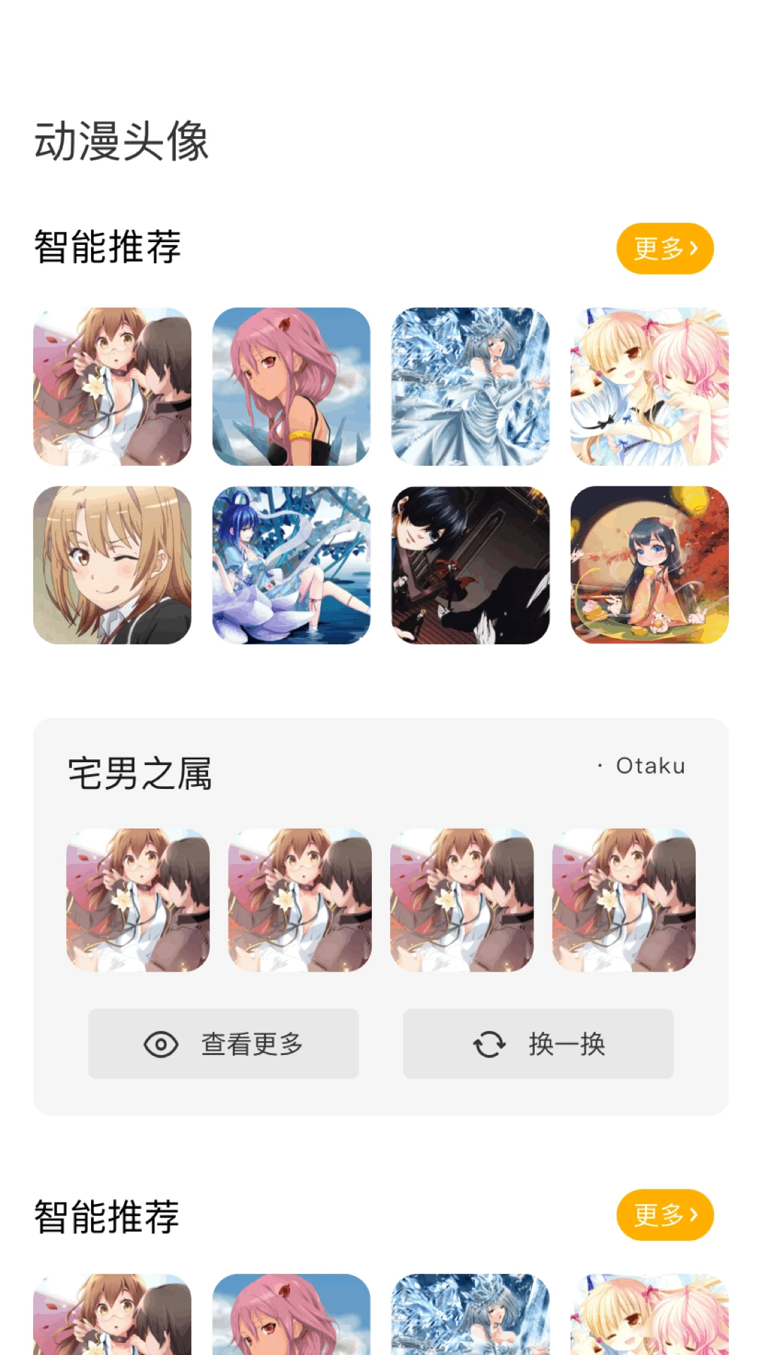 酷漫屋下载安装-酷漫屋官方版下载 Hero图