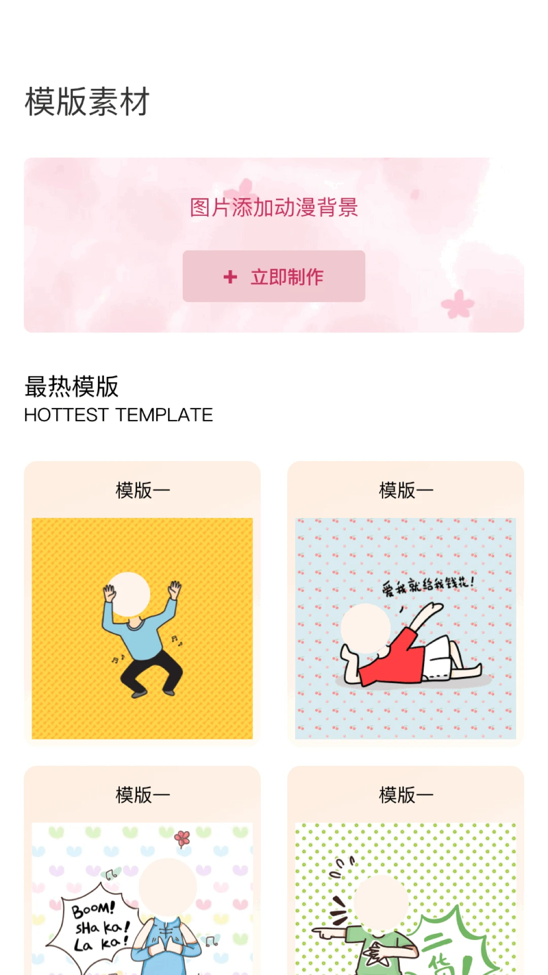 酷漫屋下载安装-酷漫屋官方版下载 Hero图